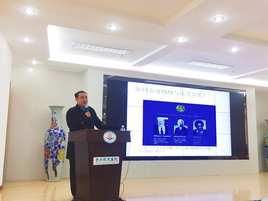 我院特邀遵义医科大学科研处处长李晓飞教授开展2020年度申报科研项目